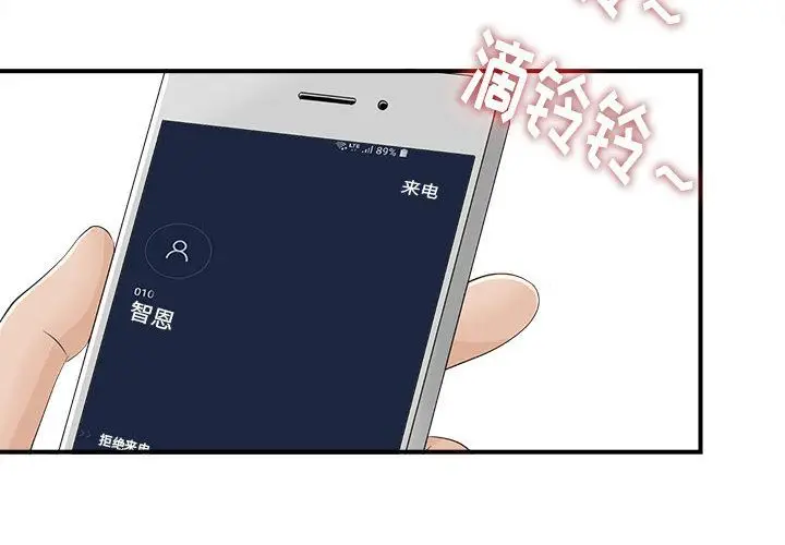 密友[顶通]韩漫全集-第23话无删减无遮挡章节图片 