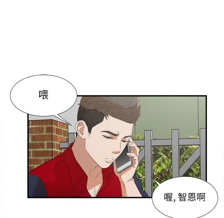 密友[顶通]韩漫全集-第23话无删减无遮挡章节图片 