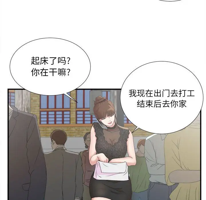 密友[顶通]韩漫全集-第23话无删减无遮挡章节图片 