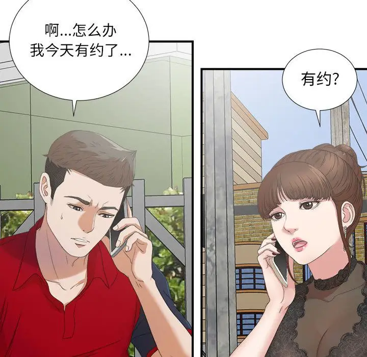 密友[顶通]韩漫全集-第23话无删减无遮挡章节图片 