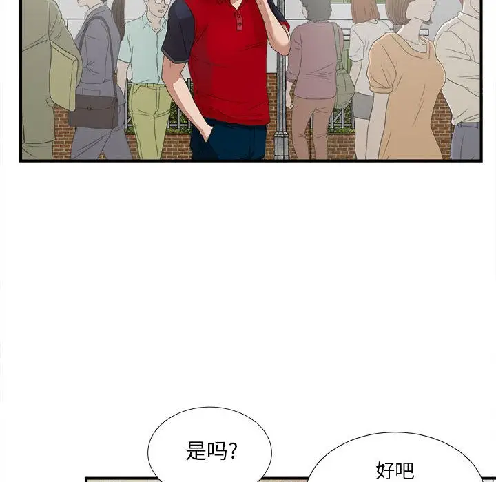 密友[顶通]韩漫全集-第23话无删减无遮挡章节图片 