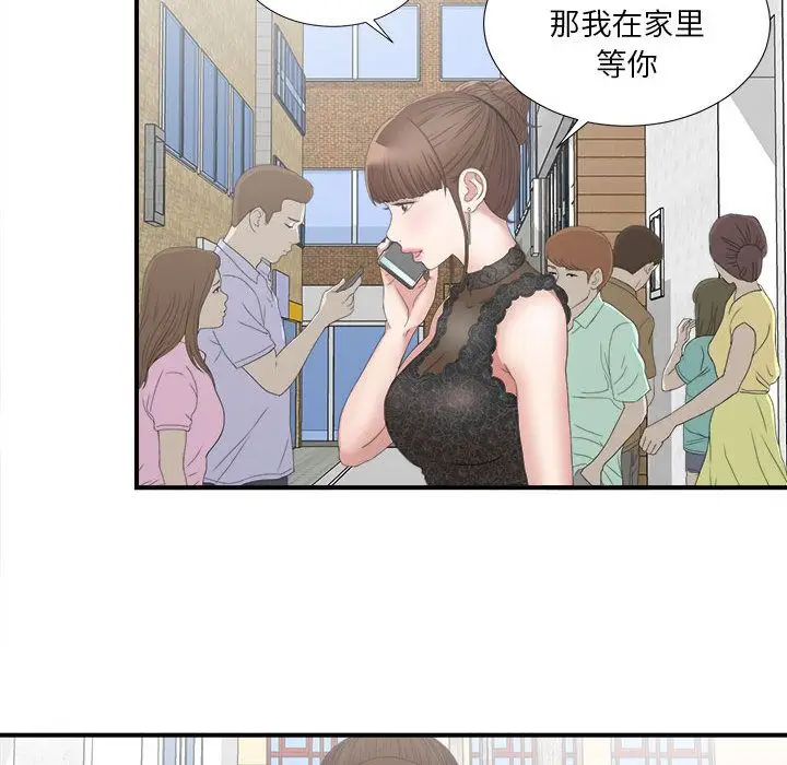 密友[顶通]韩漫全集-第23话无删减无遮挡章节图片 