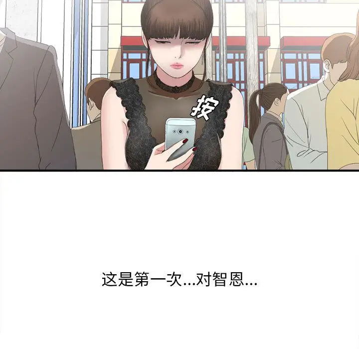 密友[顶通]韩漫全集-第23话无删减无遮挡章节图片 