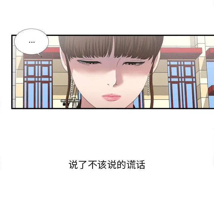 密友[顶通]韩漫全集-第23话无删减无遮挡章节图片 