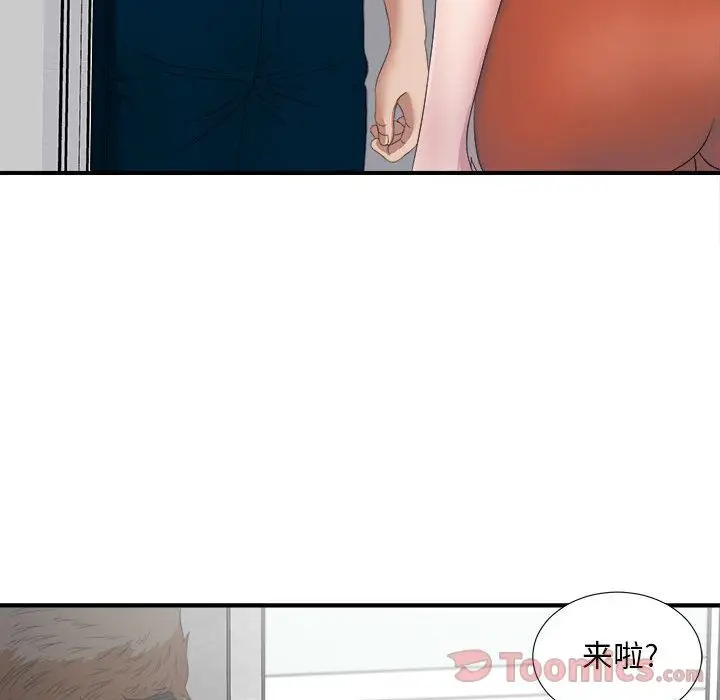 密友[顶通]韩漫全集-第23话无删减无遮挡章节图片 