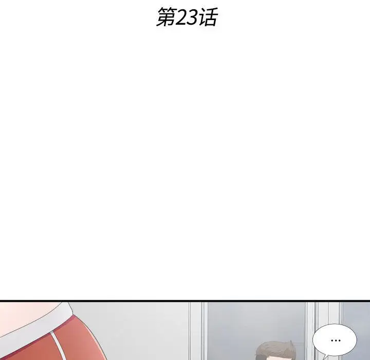 密友[顶通]韩漫全集-第23话无删减无遮挡章节图片 