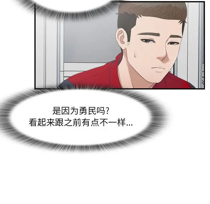 密友[顶通]韩漫全集-第23话无删减无遮挡章节图片 