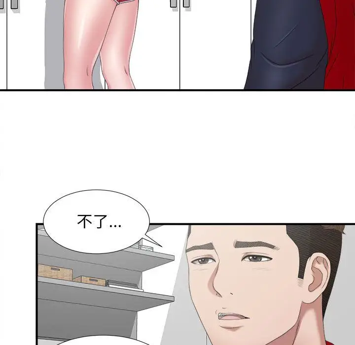 密友[顶通]韩漫全集-第23话无删减无遮挡章节图片 