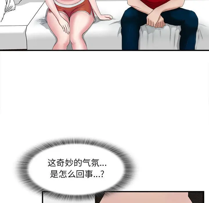 密友[顶通]韩漫全集-第23话无删减无遮挡章节图片 