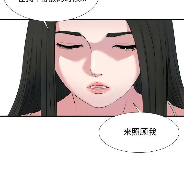 密友[顶通]韩漫全集-第23话无删减无遮挡章节图片 