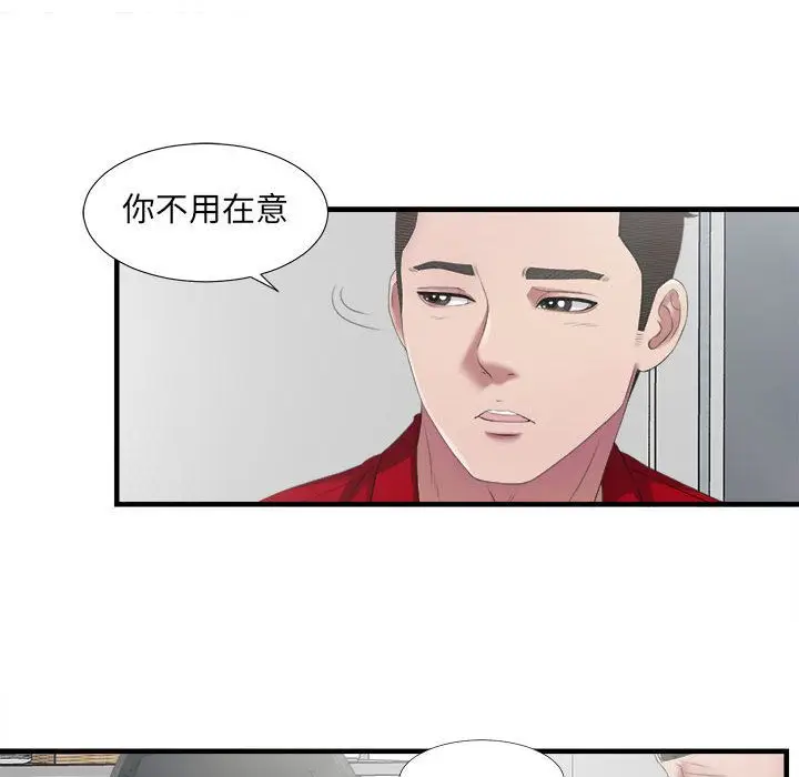 密友[顶通]韩漫全集-第23话无删减无遮挡章节图片 