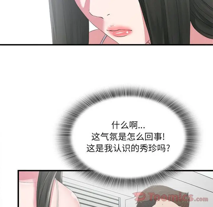 密友[顶通]韩漫全集-第23话无删减无遮挡章节图片 
