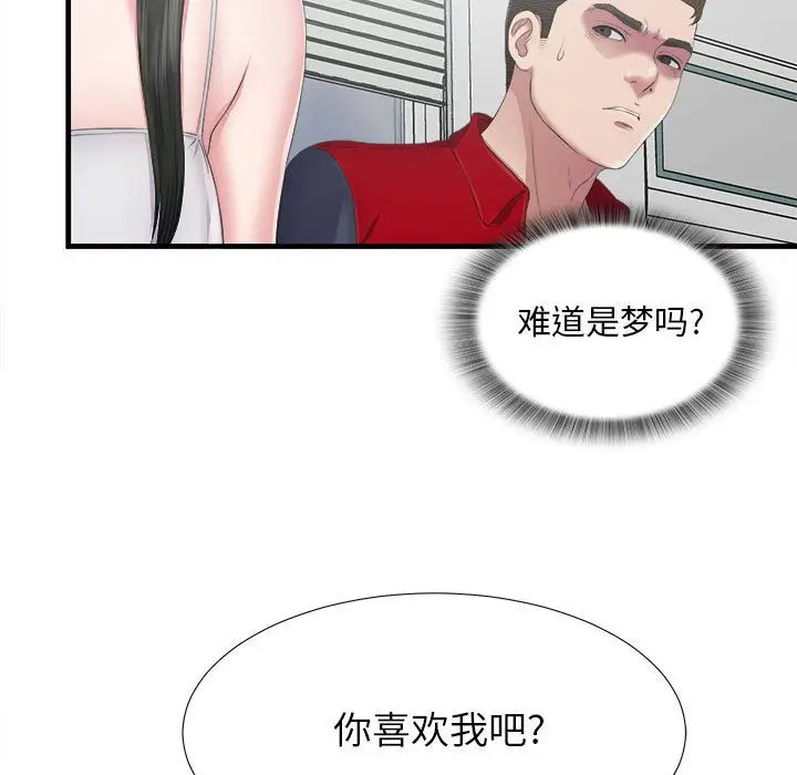 密友[顶通]韩漫全集-第23话无删减无遮挡章节图片 