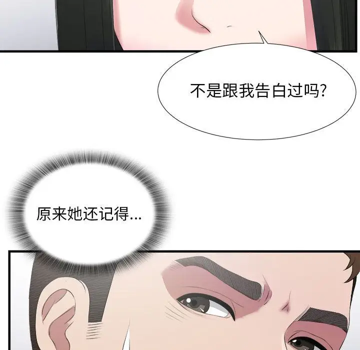 密友[顶通]韩漫全集-第23话无删减无遮挡章节图片 