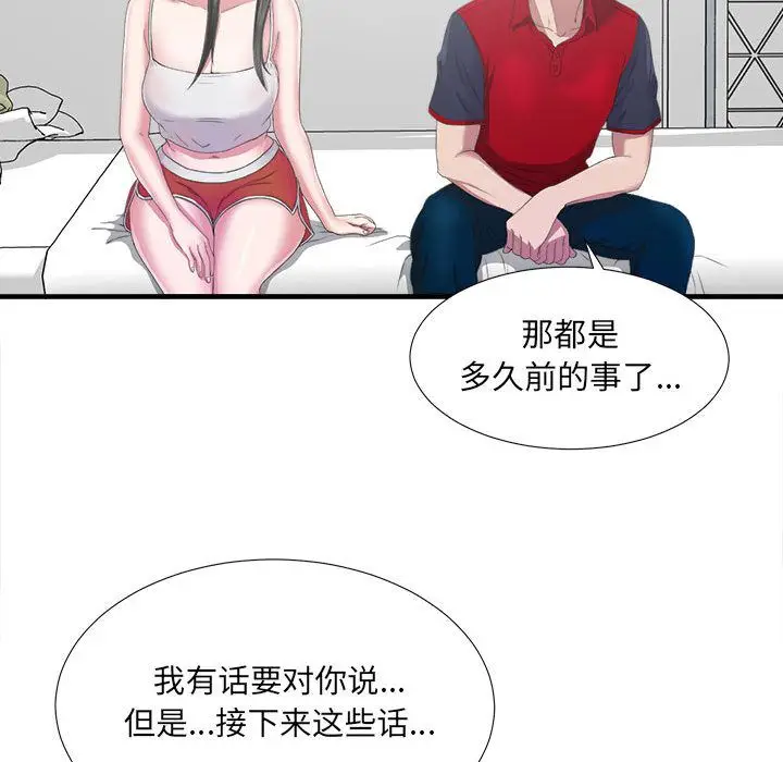 密友[顶通]韩漫全集-第23话无删减无遮挡章节图片 