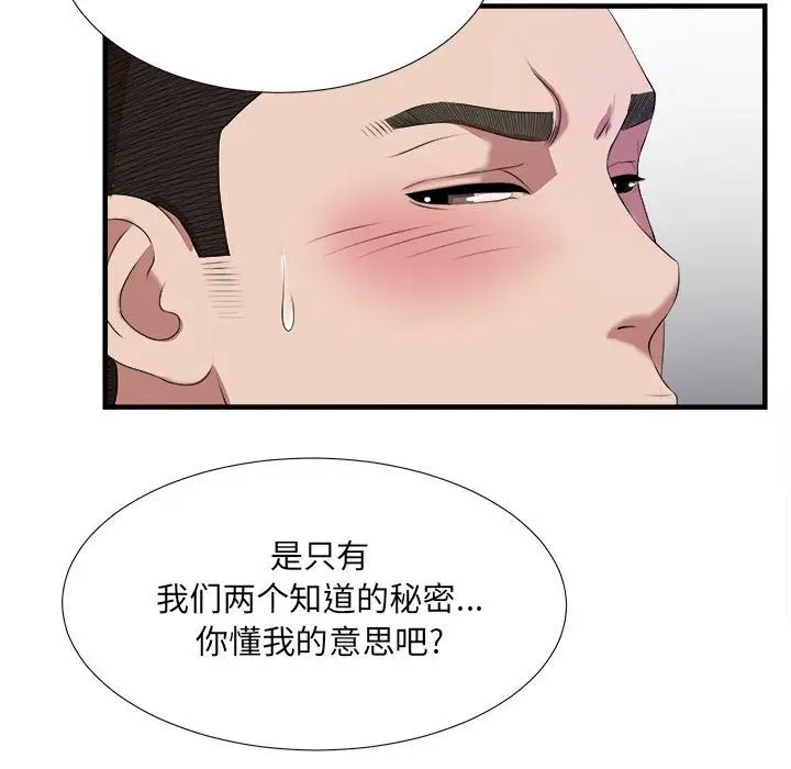 密友[顶通]韩漫全集-第23话无删减无遮挡章节图片 