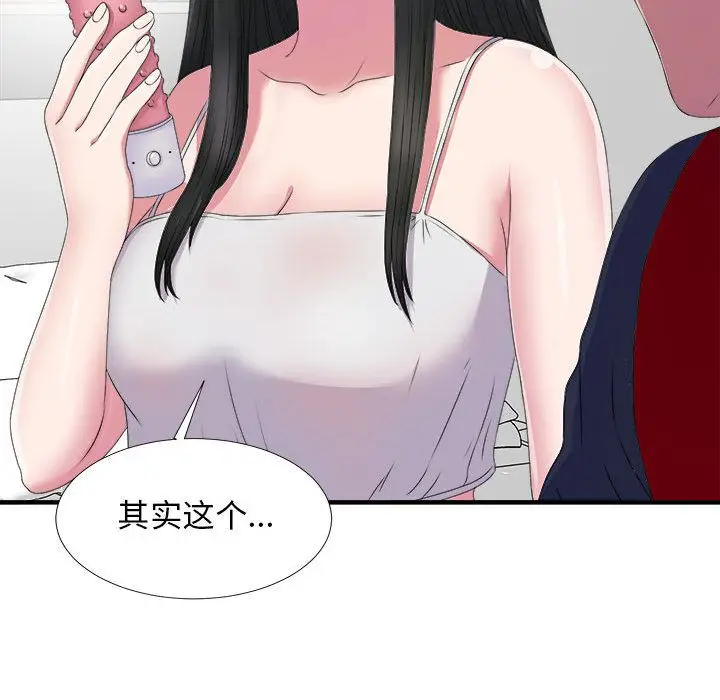 密友[顶通]韩漫全集-第23话无删减无遮挡章节图片 