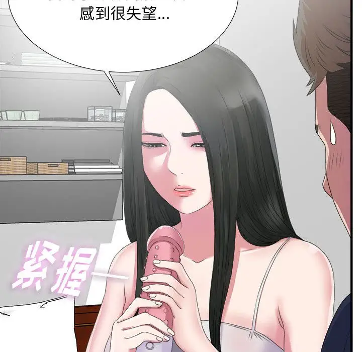 密友[顶通]韩漫全集-第23话无删减无遮挡章节图片 