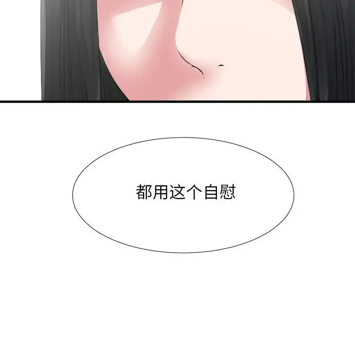 密友[顶通]韩漫全集-第23话无删减无遮挡章节图片 