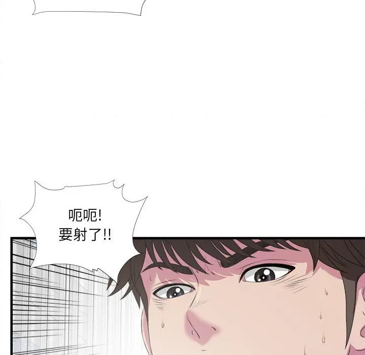 密友[顶通]韩漫全集-第23话无删减无遮挡章节图片 
