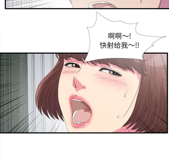 密友[顶通]韩漫全集-第23话无删减无遮挡章节图片 