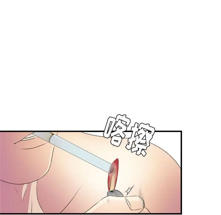 密友[顶通]韩漫全集-第23话无删减无遮挡章节图片 