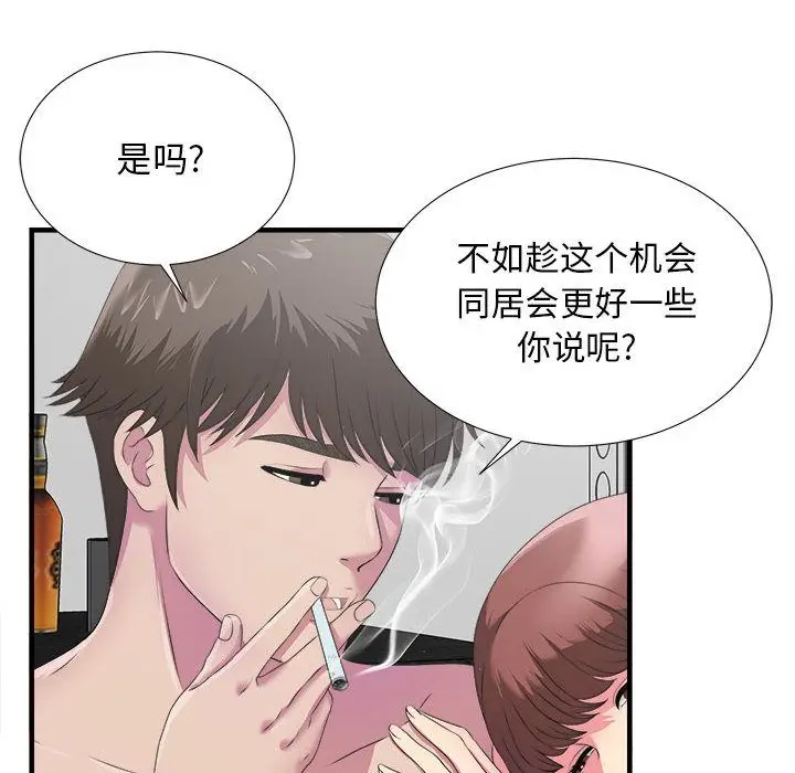 密友[顶通]韩漫全集-第23话无删减无遮挡章节图片 