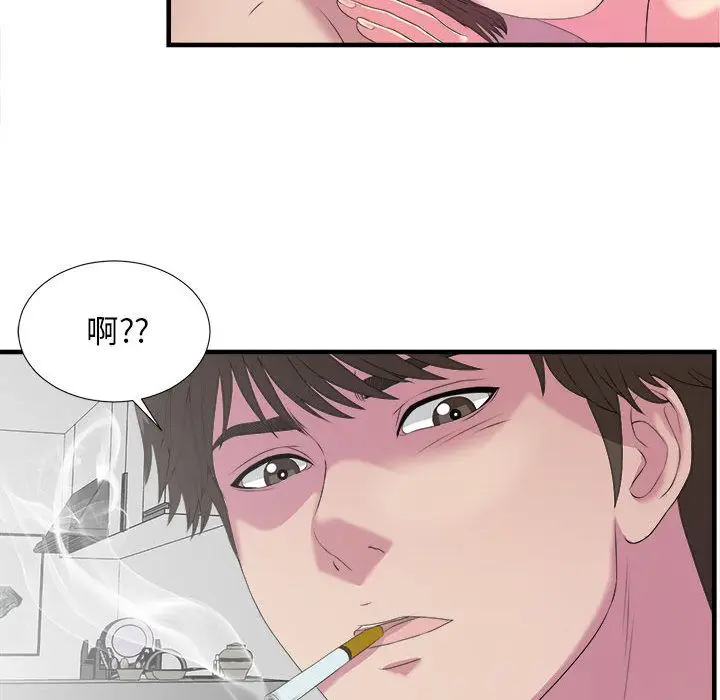 密友[顶通]韩漫全集-第23话无删减无遮挡章节图片 