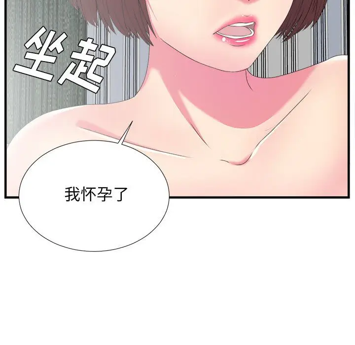密友[顶通]韩漫全集-第23话无删减无遮挡章节图片 