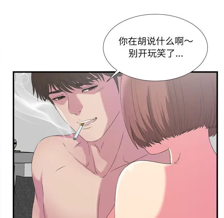 密友[顶通]韩漫全集-第23话无删减无遮挡章节图片 