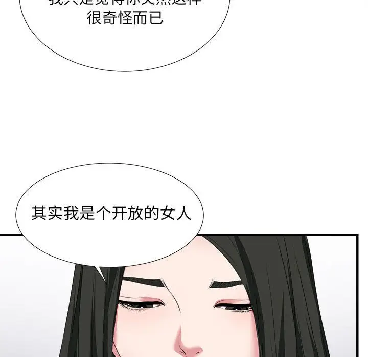 密友[顶通]韩漫全集-第23话无删减无遮挡章节图片 