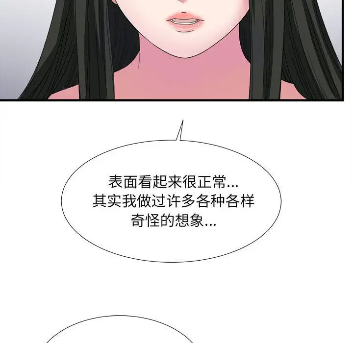 密友[顶通]韩漫全集-第23话无删减无遮挡章节图片 