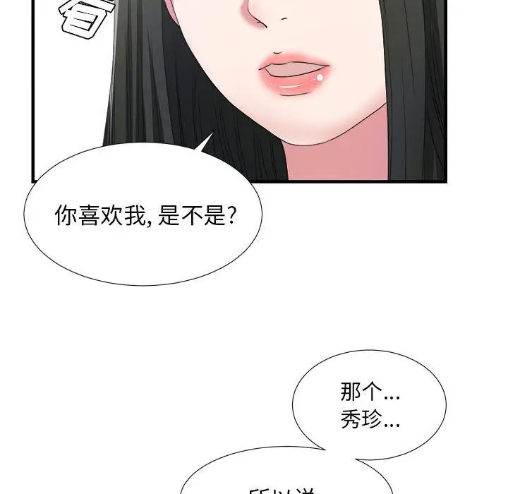 密友[顶通]韩漫全集-第23话无删减无遮挡章节图片 