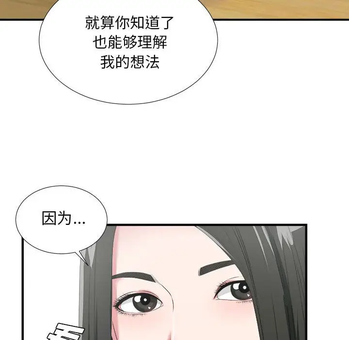 密友[顶通]韩漫全集-第23话无删减无遮挡章节图片 