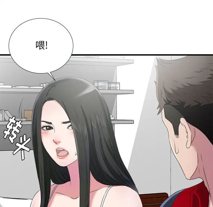 密友[顶通]韩漫全集-第23话无删减无遮挡章节图片 