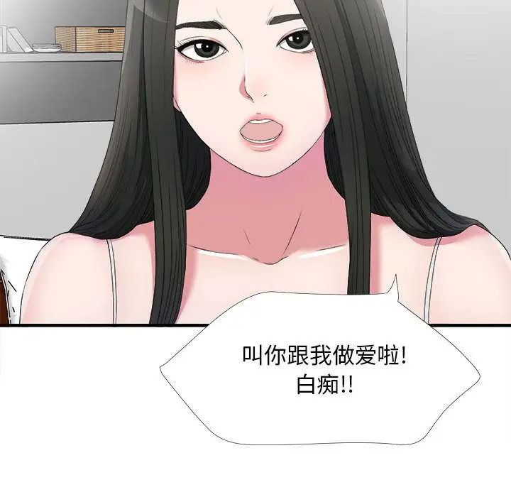密友[顶通]韩漫全集-第23话无删减无遮挡章节图片 