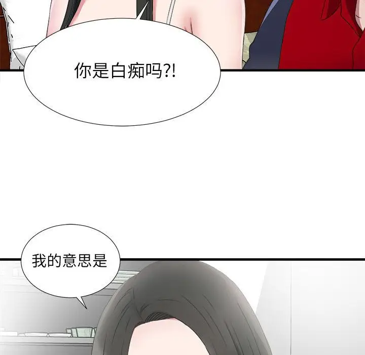 密友[顶通]韩漫全集-第23话无删减无遮挡章节图片 