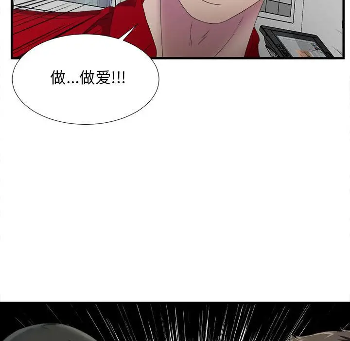 密友[顶通]韩漫全集-第23话无删减无遮挡章节图片 