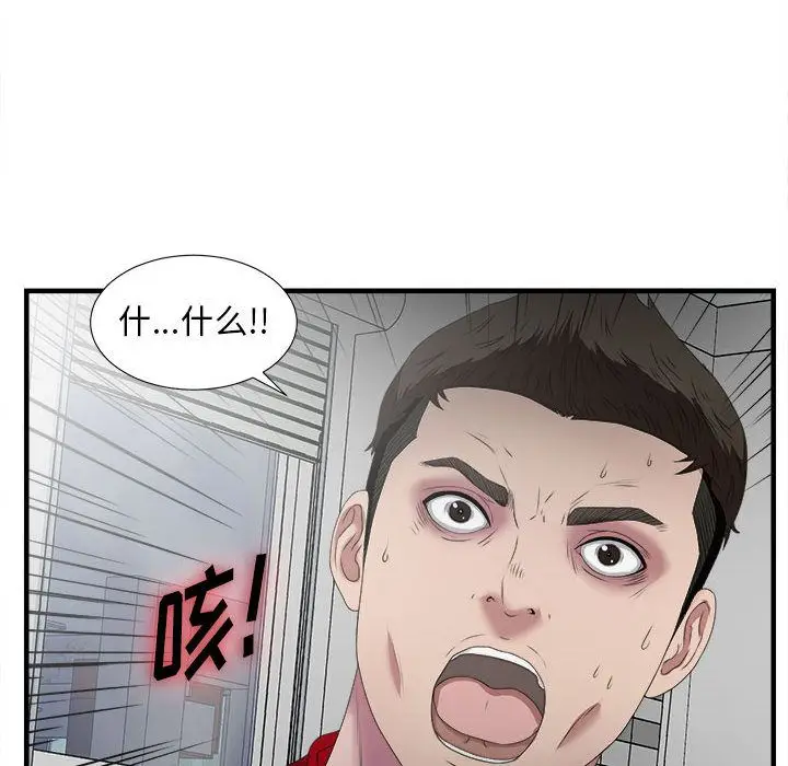 密友[顶通]韩漫全集-第23话无删减无遮挡章节图片 