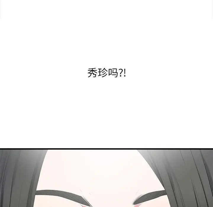 密友[顶通]韩漫全集-第23话无删减无遮挡章节图片 