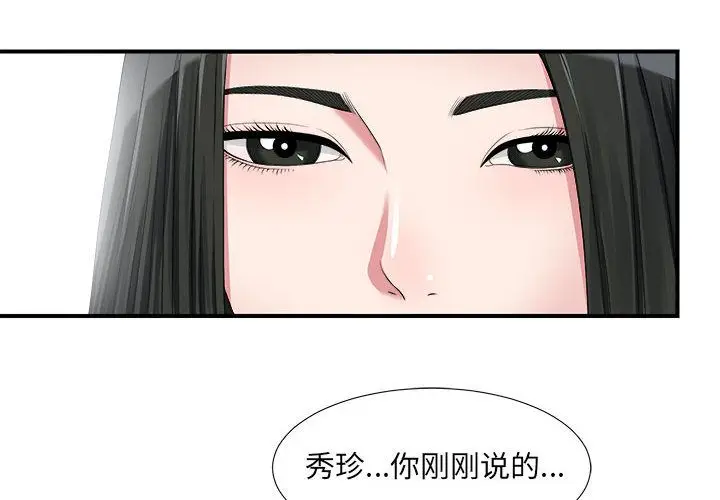 密友[顶通]韩漫全集-第24话无删减无遮挡章节图片 