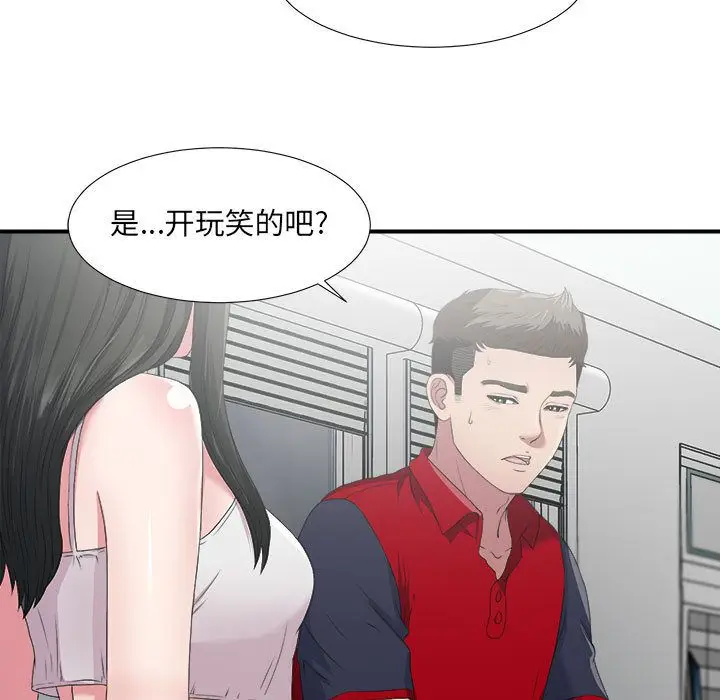 密友[顶通]韩漫全集-第24话无删减无遮挡章节图片 