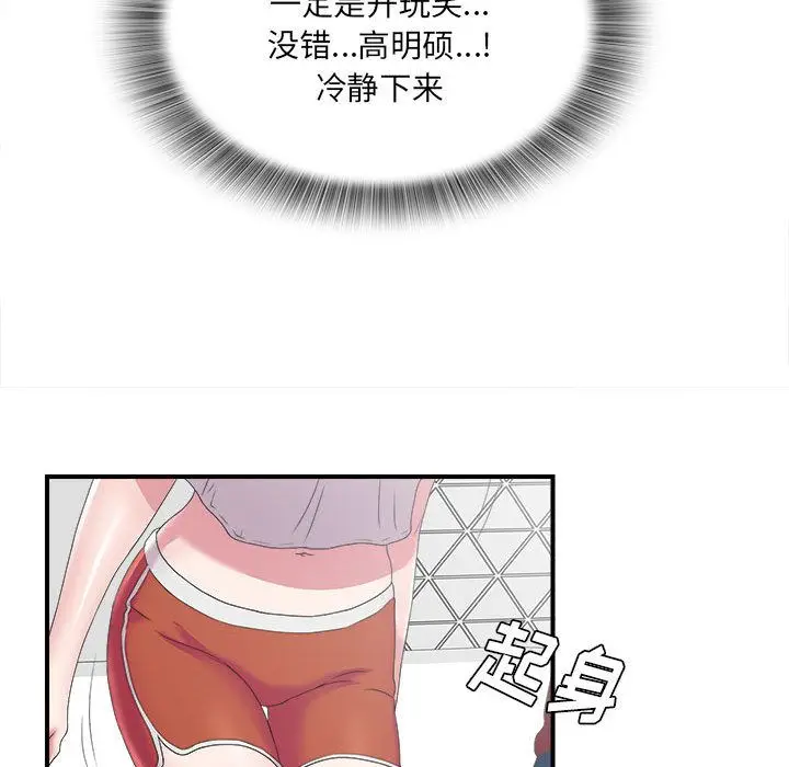 密友[顶通]韩漫全集-第24话无删减无遮挡章节图片 