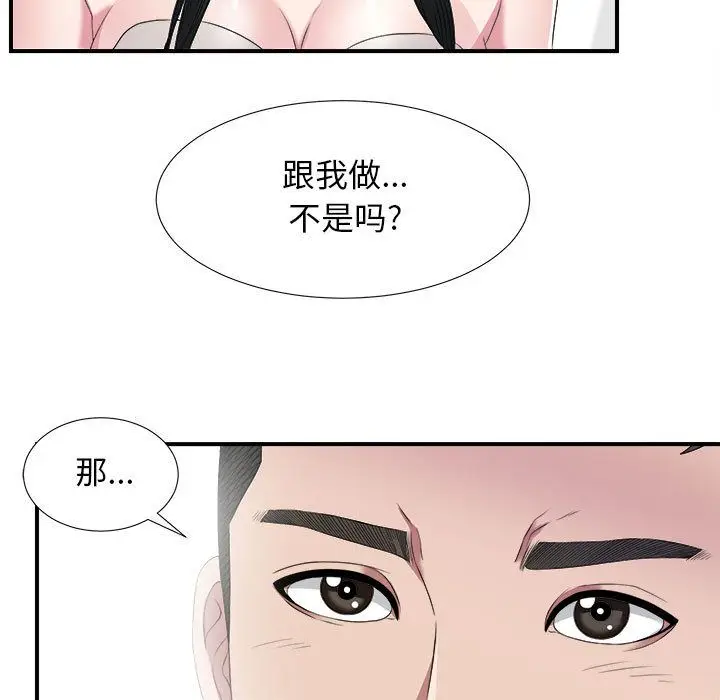 密友[顶通]韩漫全集-第24话无删减无遮挡章节图片 