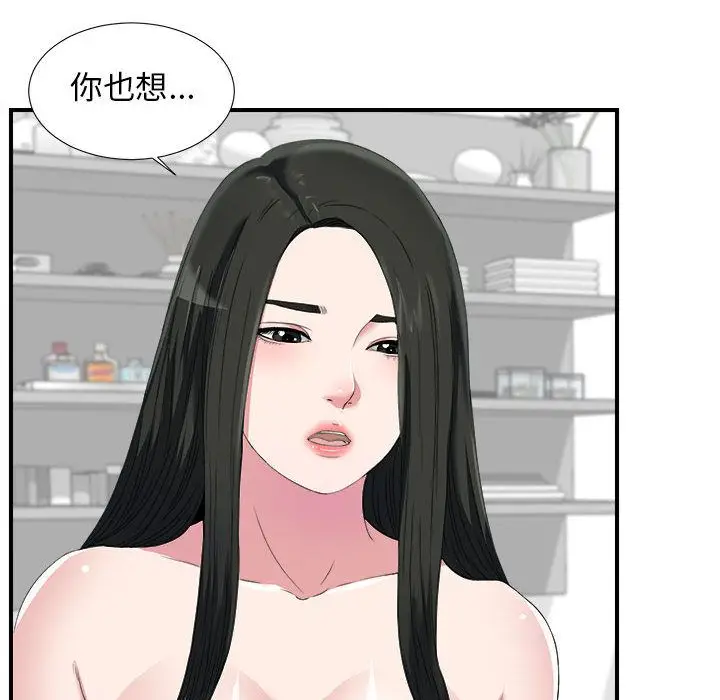 密友[顶通]韩漫全集-第24话无删减无遮挡章节图片 