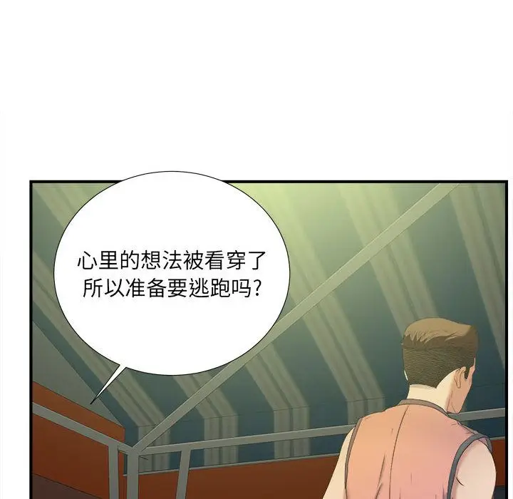 密友[顶通]韩漫全集-第24话无删减无遮挡章节图片 