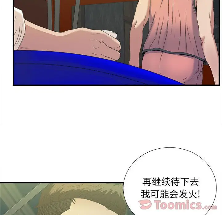 密友[顶通]韩漫全集-第24话无删减无遮挡章节图片 