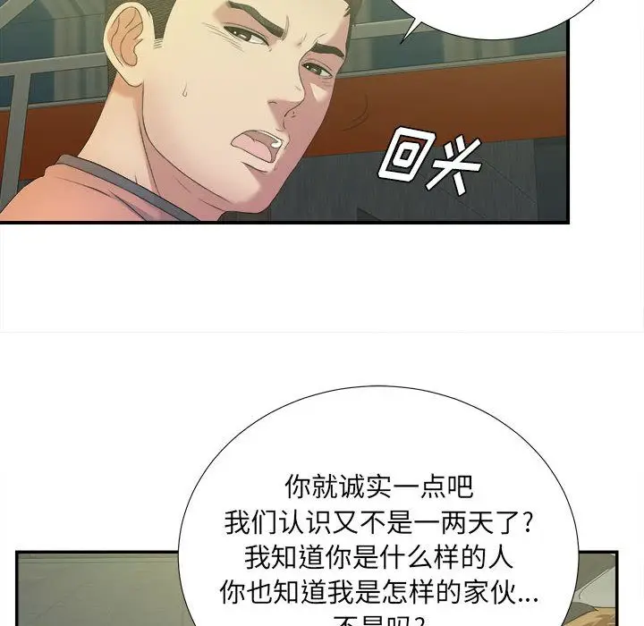 密友[顶通]韩漫全集-第24话无删减无遮挡章节图片 