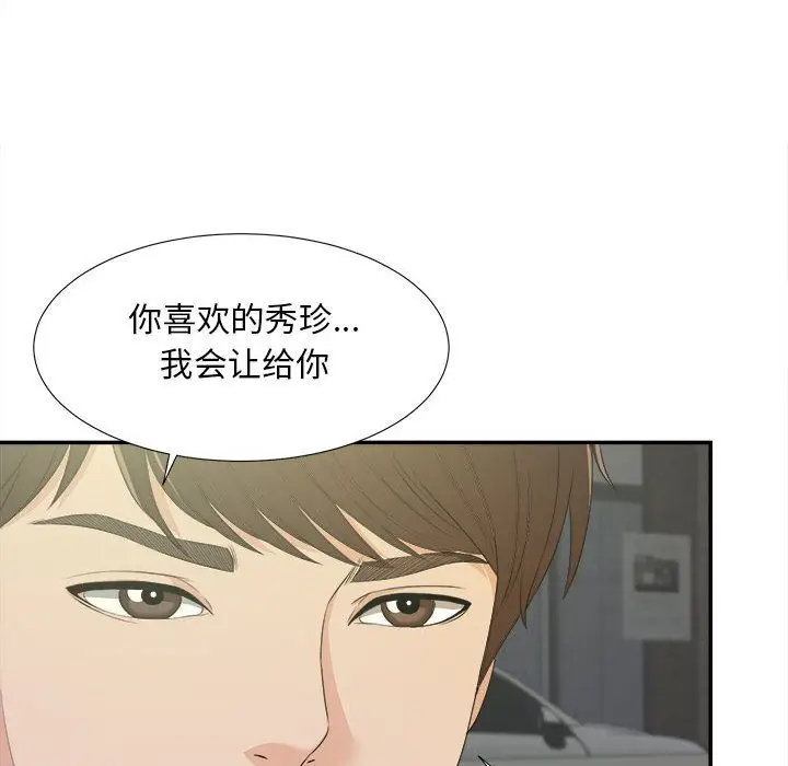 密友[顶通]韩漫全集-第24话无删减无遮挡章节图片 