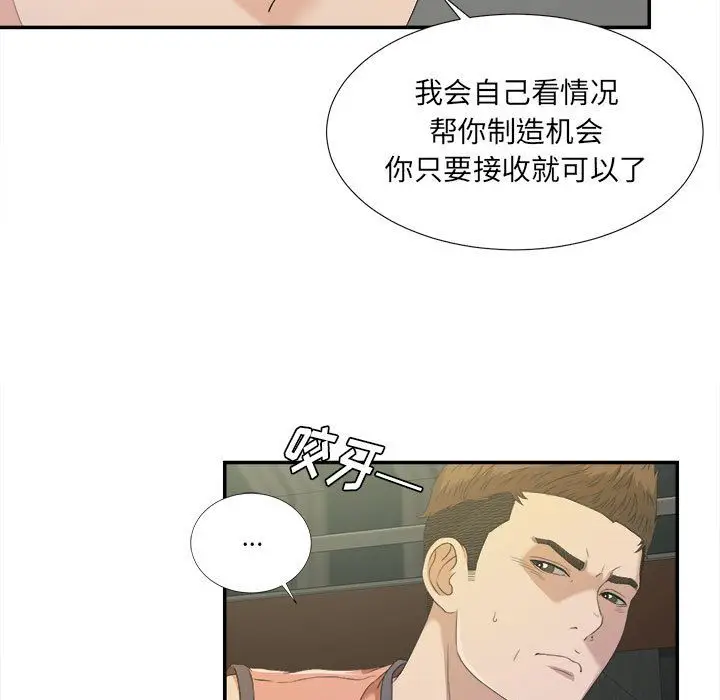 密友[顶通]韩漫全集-第24话无删减无遮挡章节图片 